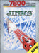Jinks (Atari 7800) - for just $0! 