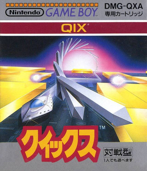 Qix [Japan Import] (Gameboy) - for just $0! 
