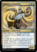 Emissary of Soulfire (MH3-183) - Modern Horizons 3 - for just $0.04! 