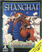 Shanghai (Atari Lynx) - for just $0! 