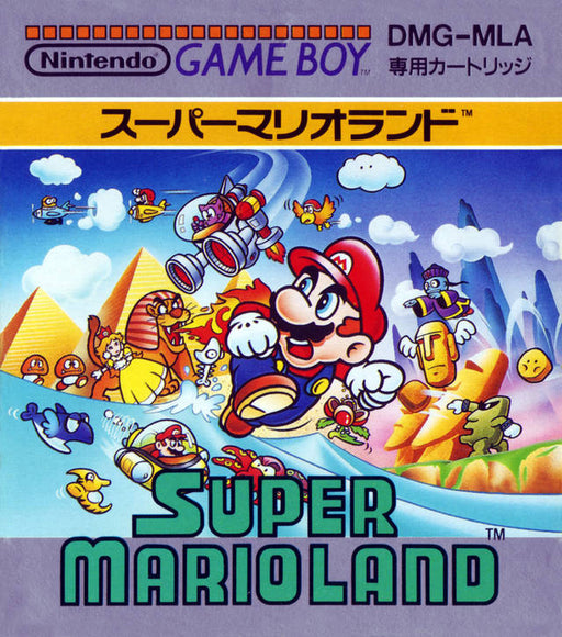 Super Mario Land [Japan Import] (Gameboy) - for just $0! 