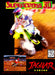 Supercross 3D – Atari Jaguar (JAG) - for just $29.99! 