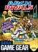 Arch Rivals: The Arcade Game (Sega Game Gear) - for just $0! 