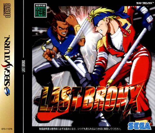 Last Bronx [Japan Import] (Sega Saturn) - for just $0! 