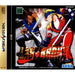 Last Bronx [Japan Import] (Sega Saturn) - Premium Video Games - Just $0! Shop now at Retro Gaming of Denver