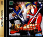 Last Bronx [Japan Import] (Sega Saturn) - for just $0! 