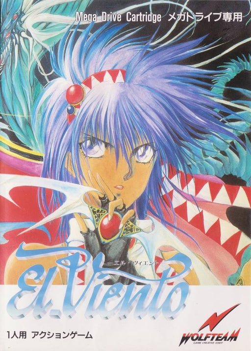 El.Viento [Japan Import] (Sega Genesis) - for just $0! 