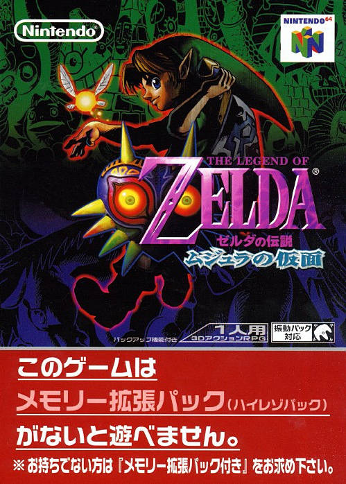 The Legend of Zelda: Majora's Mask [Japan Import] (Nintendo 64) - for just $0! 