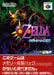 The Legend of Zelda: Majora's Mask [Japan Import] (Nintendo 64) - for just $0! 
