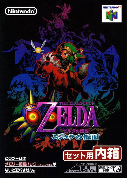 Zelda Majora's Mask [Japan Import] (Nintendo 64) - for just $0! 