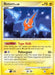 Rotom (5/17) [POP Series 9] - for just $0! 