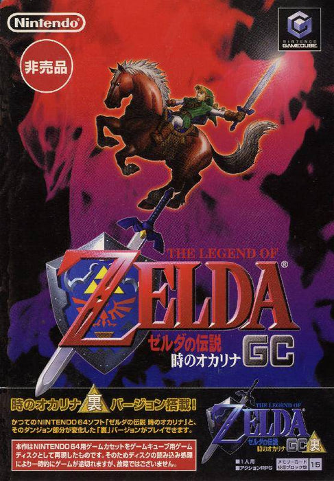 The Legend of Zelda: Ocarina of Time Master Quest [Japanese Import] (Gamecube) - for just $49.99! 