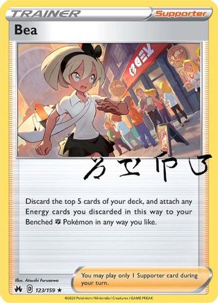 Bea 123/159 - Crown Zenith Holofoil - for just $0.19! 