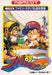 Pro Yakyuu Family Stadium '88 Nendoban (Famicom) - for just $0! 