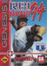 R.B.I. Baseball 94 (Sega Genesis) - for just $0! 
