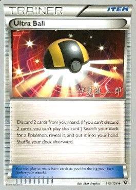 Ultra Ball (113/124) (Magical Symphony - Shintaro Ito) [World Championships 2016] - for just $0.20! 