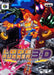 Lode Runner 3-D [Japan Import] (Nintendo 64) - for just $0! 