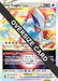 Lugia VSTAR 139 - Jumbo Cards Holofoil - for just $17.48! 