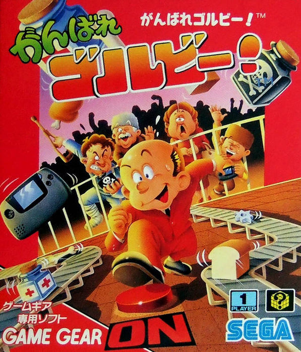 Factory Panic (Sega Game Gear) - for just $0! 