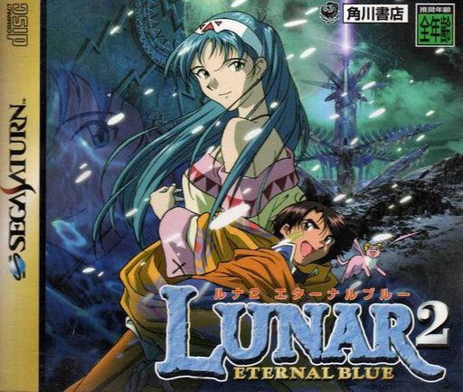 Lunar 2 Eternal Blue [Japan Import] (Sega Saturn) - for just $0! 