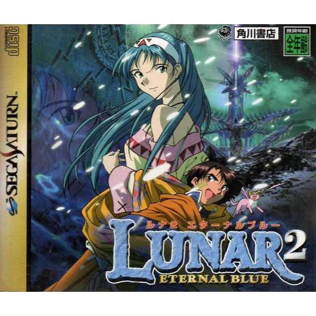 Lunar 2 Eternal Blue [Japan Import] (Sega Saturn) - Premium Video Games - Just $0! Shop now at Retro Gaming of Denver