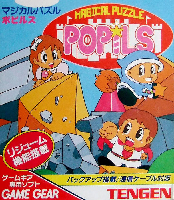Magical Puzzle Popils [Japanese Import] (Sega Game Gear) - for just $0! 