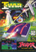 I-War (Atari Jaguar) - for just $0! 