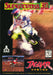 Supercross 3D (Atari Jaguar) - for just $0! 