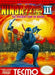 Ninja Gaiden III Ancient Ship of Doom (Nintendo NES) - for just $0! 