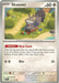 Skwovet (151/198) [Scarlet & Violet: Base Set] - for just $0.10! 