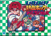 Crash 'n the Boys: Ice Challenge - Ike Ike Nekketsu Hockey Bu Kunio Kun (Famicom) - for just $0! 