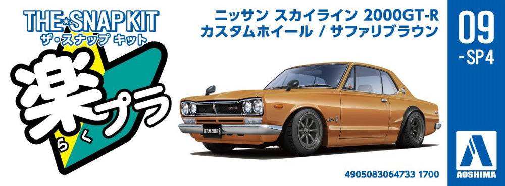 Aoshima: 1/32 The Snap Kit Nissan Skyline 2000 GT-R Custom Wheel (Safari Brown) Scale Model Kit #08-SP4 - for just $24.99! 