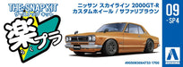 Aoshima: 1/32 The Snap Kit Nissan Skyline 2000 GT-R Custom Wheel (Safari Brown) Scale Model Kit #08-SP4 - for just $24.99! 