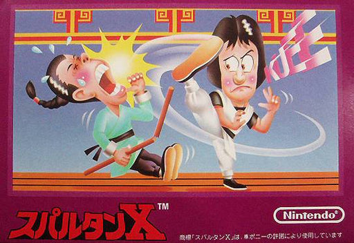 Spartan X Kung Fu [Japan Import] (Famicom) - for just $0! 