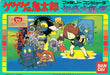 GeGeGe no Kitaro (Ninja Kid) (Famicom) - for just $0! 
