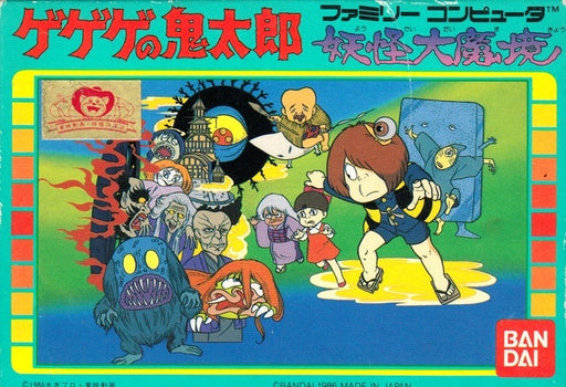GeGeGe no Kitaro (Ninja Kid) (Famicom) - for just $0! 