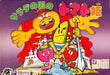 Salad no Kuni no Tomato Hime - Princess Tomato and the Salad Kingdom (Famicom) - for just $0! 