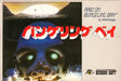 Raid on Bungeling Bay (Famicom) - for just $0! 