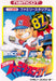 Pro Yakyuu Family Stadium '87 (Famicom) - for just $0! 