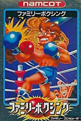 Family Boxing [Japan Import] (Famicom) - for just $0! 