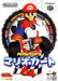 Mario Kart 64 [Japan Import] (Nintendo 64) - for just $0! 