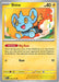 Shinx 068/193 - SV02 Paldea Evolved - for just $0.08! 
