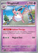 Wigglytuff (084/193) [Scarlet & Violet: Paldea Evolved] - for just $0.15! 
