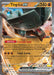 Ting-Lu ex 127/193 - SV02 Paldea Evolved Holofoil - for just $0.35! 