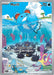 Marill 204/193 - SV02 Paldea Evolved Holofoil - for just $17.33! 