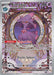 Mismagius (212/193) [Scarlet & Violet: Paldea Evolved] - for just $14.35! 