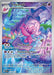 Tinkatuff 217/193 - SV02 Paldea Evolved Holofoil - for just $5! 