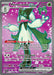 Meowscarada ex (231/193) [Scarlet & Violet: Paldea Evolved] - for just $1.80! 