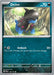 Deino 138/193 - SV02 Paldea Evolved - for just $0.03! 