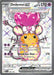 Dedenne ex (239/193) [Scarlet & Violet: Paldea Evolved] - for just $6.50! 